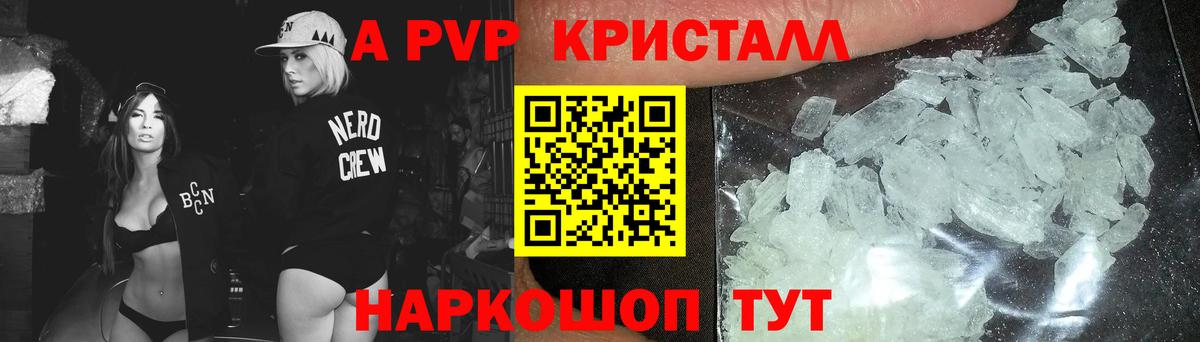 A-PVP СК Фролово