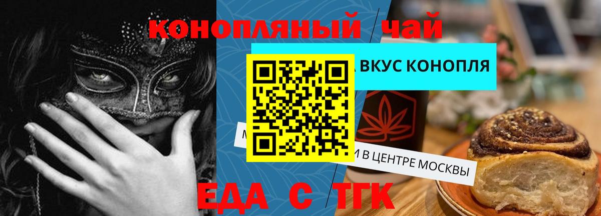 Фролово  Cannafood марихуана  Вход с VPN 
