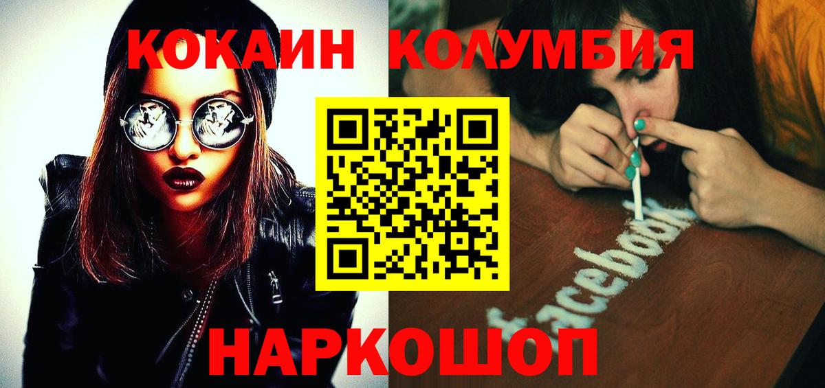 КОКАИН 97% Фролово
