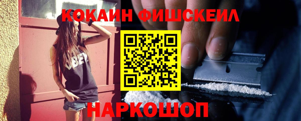 COCAIN 97%  COCAIN 98%  Фролово  Вход с VPN 