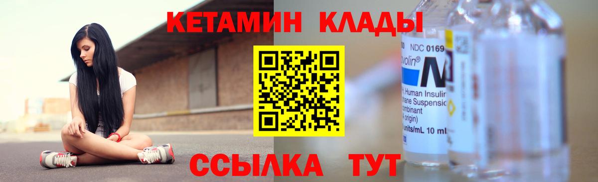 КЕТАМИН ketamine  Вход с VPN  КЕТАМИН ketamine  Фролово 