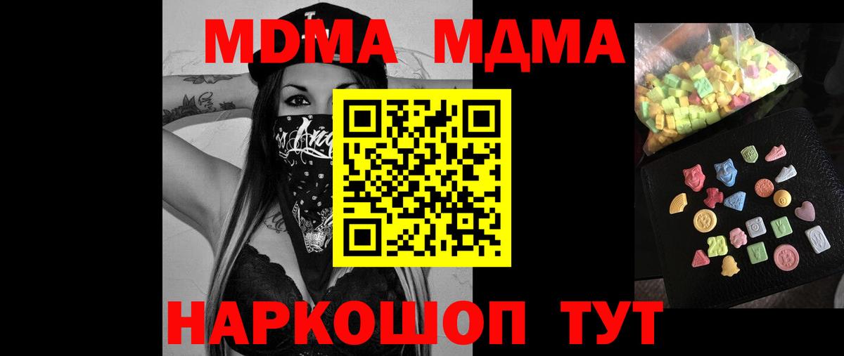Фролово  MDMA crystal  Вход с VPN 