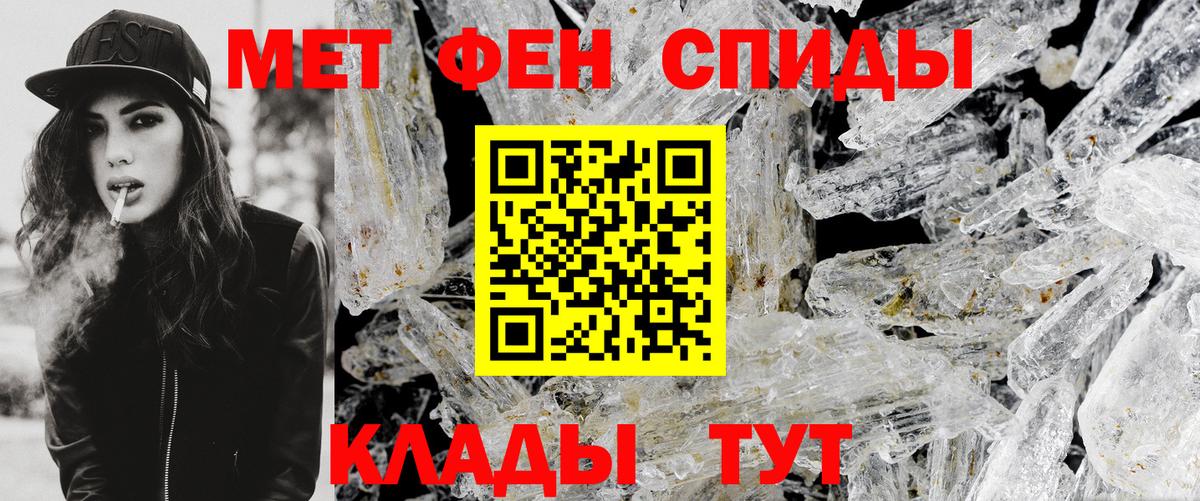 Метамфетамин кристалл Фролово