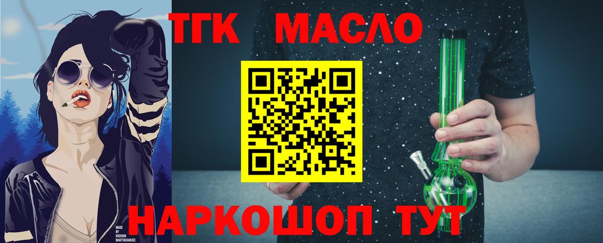 ТГК жижа Фролово