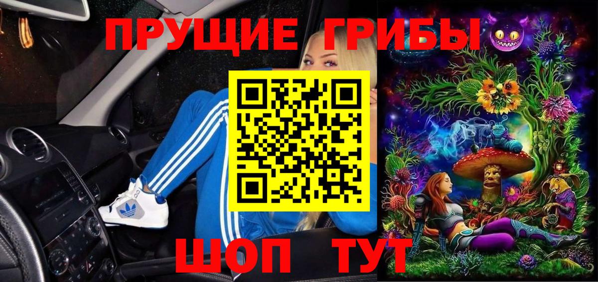 Галлюциногенные грибы мицелий Фролово